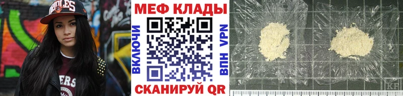 Наркота Бежецк A-PVP Меф мяу мяу КОКАИН
