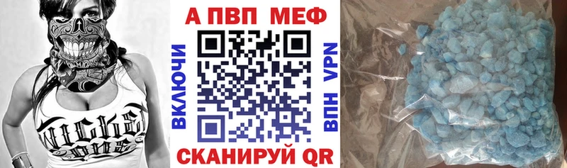 Альфа ПВП Соль  продажа наркотиков  Бежецк 