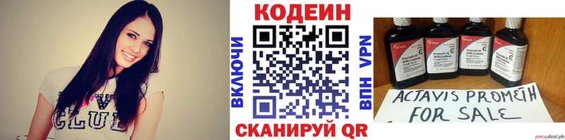 Кодеиновый сироп Lean напиток Lean (лин)  Бежецк 