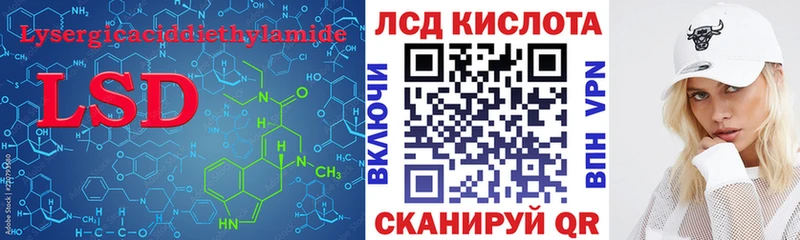 Лсд 25 экстази кислота  Бежецк 