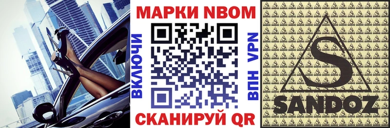 как найти закладки  shop наркотические препараты  Марки 25I-NBOMe 1,5мг  Бежецк 